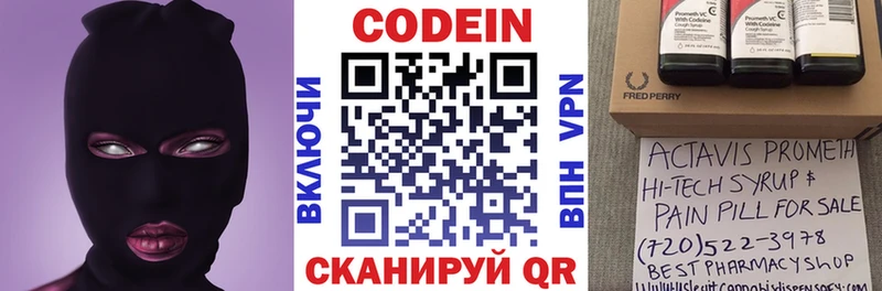 Кодеиновый сироп Lean Purple Drank  Купить где  Кологрив 