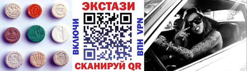 Экстази XTC  Купить где  Кологрив 